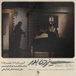 Khosrow Ahmadi Instagram - 🎭 آلبوم تصويرى نمايش "سيزده بدر" • ساعت ٢٠:١٥ "تماشاخانه ايرانشهر//سالن استاد ناظرزاده" آبان و آذر ١٤٠٢ • نويسنده: محمود احدى نيا كارگردان: حسين ميرزا محمدى تهيه كننده: سعيد خانى مجرى طرح: رها جهانشاهى • فروش بليت درسايت تيوال www.tiwall.com • بازيگران(به ترتيب حروف الفبا) خسرو احمدى//صادق برقعى//سعيد زارعى// بى تا عزيز// بنفشه رياضى// محمد موحدنيا • عكاس: كيارش مسيبى • @saeedkhani61 @hmirzamo @raha_jahanshahii @khosro_ahmadi @sadegh.borghei @_saeedzarei @bitaeve @banafsheriazi @mohammad_movahednia_ @kiarash.mosayebi ‎#محمود_احدى_نيا #سيزده_بدر #ايرانشهر #تيوال