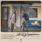 Khosrow Ahmadi Instagram - 🎭 آلبوم تصويرى نمايش "سيزده بدر" • ساعت ٢٠:١٥ "تماشاخانه ايرانشهر//سالن استاد ناظرزاده" آبان و آذر ١٤٠٢ • نويسنده: محمود احدى نيا كارگردان: حسين ميرزا محمدى تهيه كننده: سعيد خانى مجرى طرح: رها جهانشاهى • فروش بليت درسايت تيوال www.tiwall.com • بازيگران(به ترتيب حروف الفبا) خسرو احمدى//صادق برقعى//سعيد زارعى// بى تا عزيز// بنفشه رياضى// محمد موحدنيا • عكاس: كيارش مسيبى • @saeedkhani61 @hmirzamo @raha_jahanshahii @khosro_ahmadi @sadegh.borghei @_saeedzarei @bitaeve @banafsheriazi @mohammad_movahednia_ @kiarash.mosayebi ‎#محمود_احدى_نيا #سيزده_بدر #ايرانشهر #تيوال
