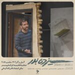 Khosrow Ahmadi Instagram - 🎭 آلبوم تصويرى نمايش "سيزده بدر" • ساعت ٢٠:١٥ "تماشاخانه ايرانشهر//سالن استاد ناظرزاده" آبان و آذر ١٤٠٢ • نويسنده: محمود احدى نيا كارگردان: حسين ميرزا محمدى تهيه كننده: سعيد خانى مجرى طرح: رها جهانشاهى • فروش بليت درسايت تيوال www.tiwall.com • بازيگران(به ترتيب حروف الفبا) خسرو احمدى//صادق برقعى//سعيد زارعى// بى تا عزيز// بنفشه رياضى// محمد موحدنيا • عكاس: كيارش مسيبى • @saeedkhani61 @hmirzamo @raha_jahanshahii @khosro_ahmadi @sadegh.borghei @_saeedzarei @bitaeve @banafsheriazi @mohammad_movahednia_ @kiarash.mosayebi ‎#محمود_احدى_نيا #سيزده_بدر #ايرانشهر #تيوال