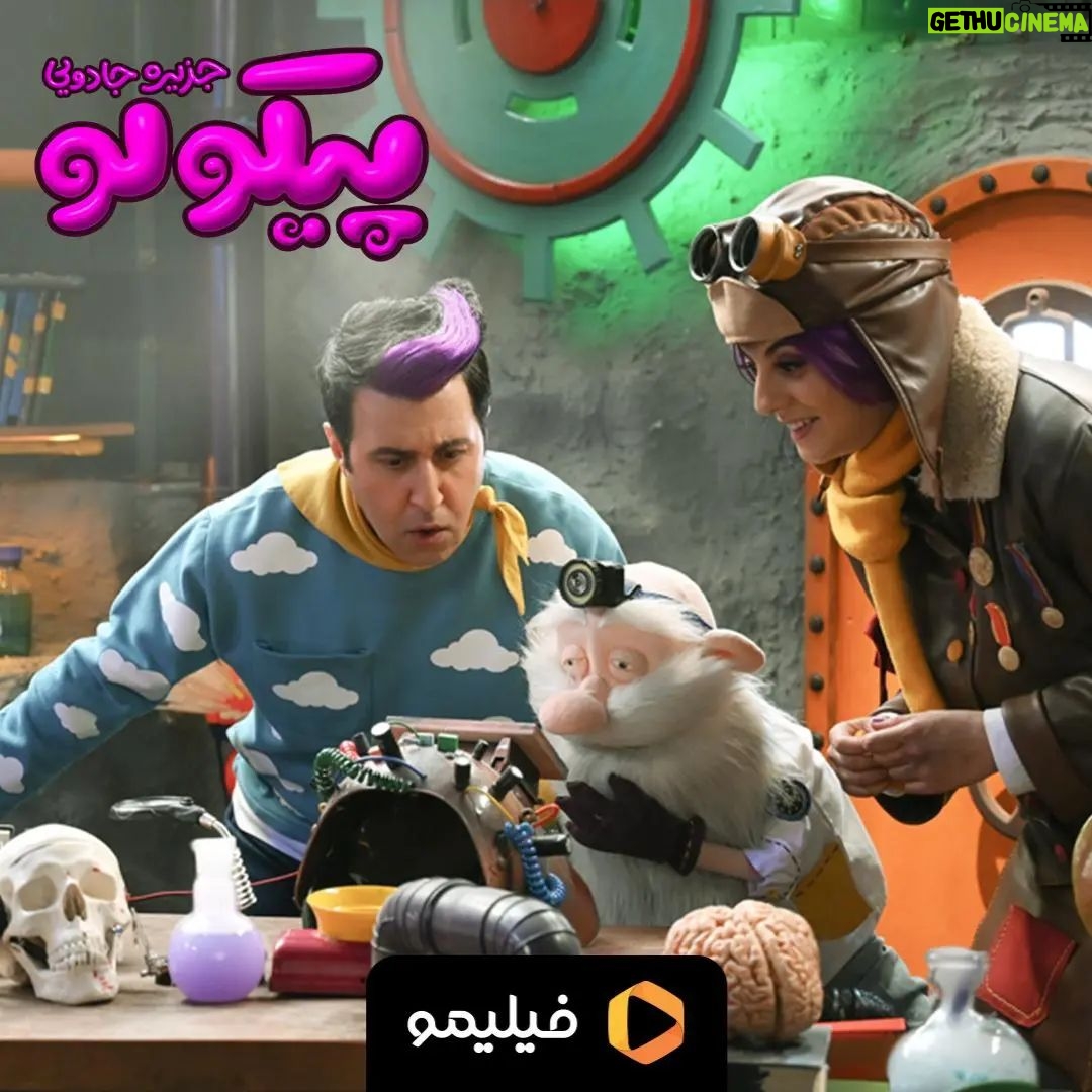 Khosrow Ahmadi Instagram - 🔴 منتظر اتفاقات عجیب در جزیره جادویی #پیکولو باشید! 💥جدیدترین محصول اختصاصی #فیلیمو در حوزه کودک به زودی منتشر میشود. به گزارش روابط عمومی فیلیمو، سریال «پیکولو» به نویسندگی و کارگردانی علی احمدی به زودی منتشر خواهد شد. این سریال کودک، محصولی از نوآر کارن فیلم است و تهیه کنندگی آن را برادران کیایی به عهده دارند. مشاور پروژه این سریال محمد بحرانی بوده و هومن حاجی عبدالهی و مهسا طهماسبی در آن ایفای نقش کردهاند. در این اثر نمایشی کودکانه، صدا پیشگانی از جمله: خسرو احمدی، محمد بحرانی، امیرسلطان احمدی، محمد عسگری و مهناز خطیبی حضور دارند. عروسک گردانی این سریال نیز بر عهده محمد لقمانیان، علی اعتصامی فر، مهدی برقعی و هانی حسینی بوده است. در خلاصه داستان این سریال آمده: پیکولو جزیرهای جادوییست که هرچند وقت یکبار موجودی را به درون خود میکشد. هربار که فرد جدیدی به پیکولو پرتاب میشود، رُز (جادوییترین گل جزیرهی پیکولو) گُل میدهد و دیگر اهالی را مطلع میکند. روزی پیکی در حین پاراگلایدرسواری داخل ابرها کشیده میشود و در پیکولو سقوط میکند. پس از سقوط، اهالی پیکولو او را پیدا کرده و او را رسما شهروند پیکولو میدانند. در پیکولو موجودات عجیب و متنوعی زیست میکنند و هر موجود، جهان و ویژگیهای خاص خودش را دارد. پیکی از گذشته خود چیزی به یاد نمیآورد. او به مرور با اهالی پیکولو (مخترع، پانچو، شالی، واکرو و تهغاریها) آشنا میشود و آنها در هر قسمت با یک موضوع و چالش جدید روبهرو میشوند. عکاس: روزبه خسروی