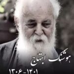 Khosrow Ahmadi Instagram - بدرود دوستداشتنی. استاد نازنین. سلام به نازنینهای دیگر برسانید. روحتان قرین رحمت الهی.