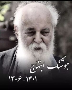 Khosrow Ahmadi Instagram - بدرود دوستداشتنی.
استاد نازنین.
سلام به نازنینهای دیگر برسانید.
روحتان قرین رحمت الهی.