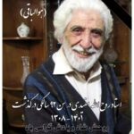 Khosrow Ahmadi Instagram - روحت قرین رحمت الهی. چند تا کاری که در خدمت شما بودم کلی آموختم.