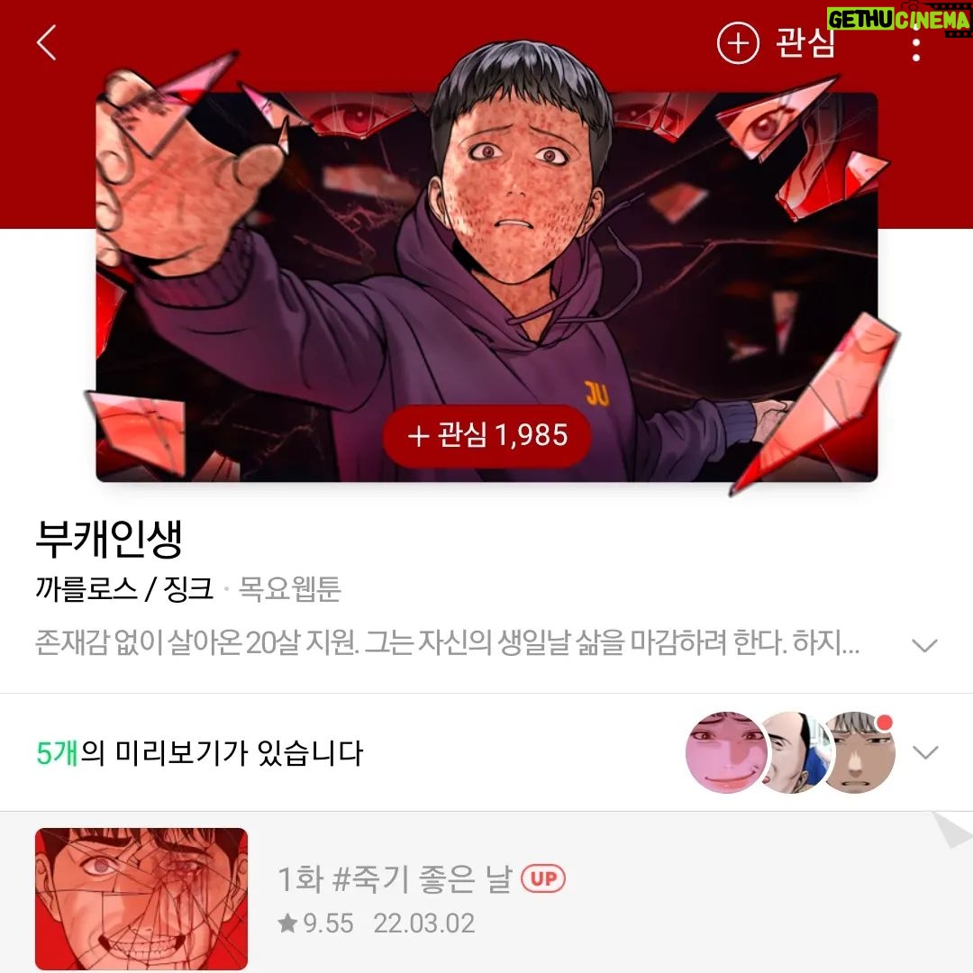 Kim Carnby Instagram - 같은 작업실의 까를로스 형님의 신작 '부캐인생'이 오늘 런칭 했습니다! 뼈를 갈아넣으셔서 확실히 재밌습니다!