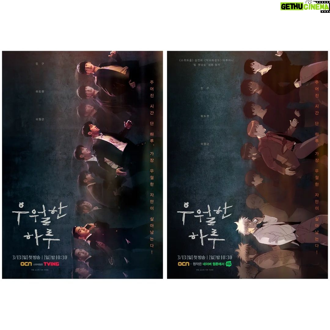 Kim Carnby - 5.7K Likes - 우월한 하루 메인 포스터가 나왔네요.