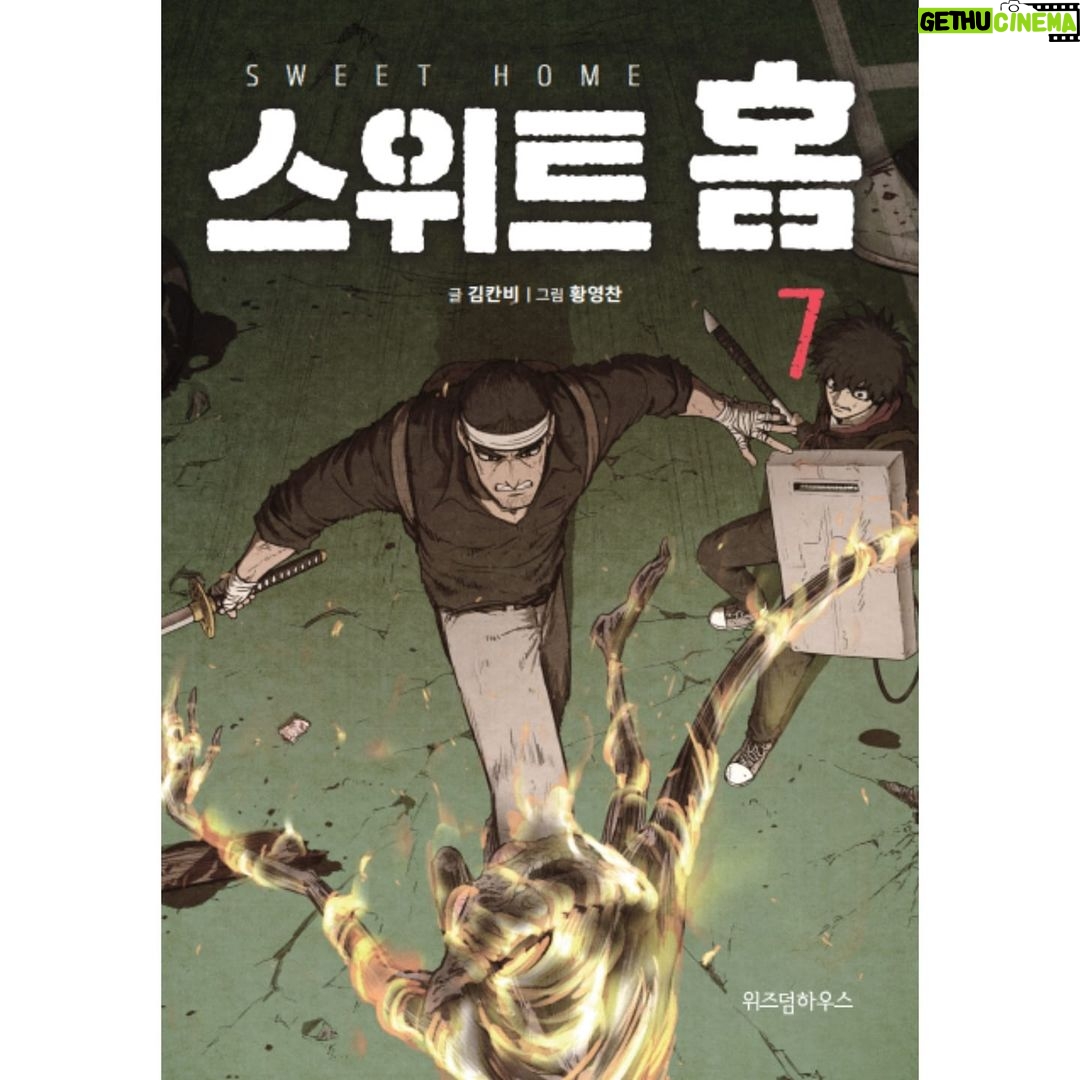 Kim Carnby - 8.6K Likes - 스위트홈7,8,9권이 나왔습니다!
#위즈덤하우스 #스위트홈 #스위트홈단행본
