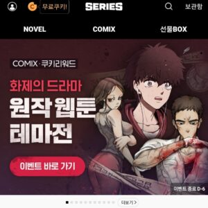Kim Carnby Instagram - 같은 사무실에서 일하는 까를로스 작가님의 모범택시와 스위트홈이 동시에 이벤트!!!!