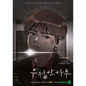 Kim Carnby Instagram - 오랜만에 그림을 그렸네요. [우월한 하루] ocn에서 3월13일에 방영한다고 합니다.
It's been a while since I drew a picture. 
[Superior Day] OCN on March 13.