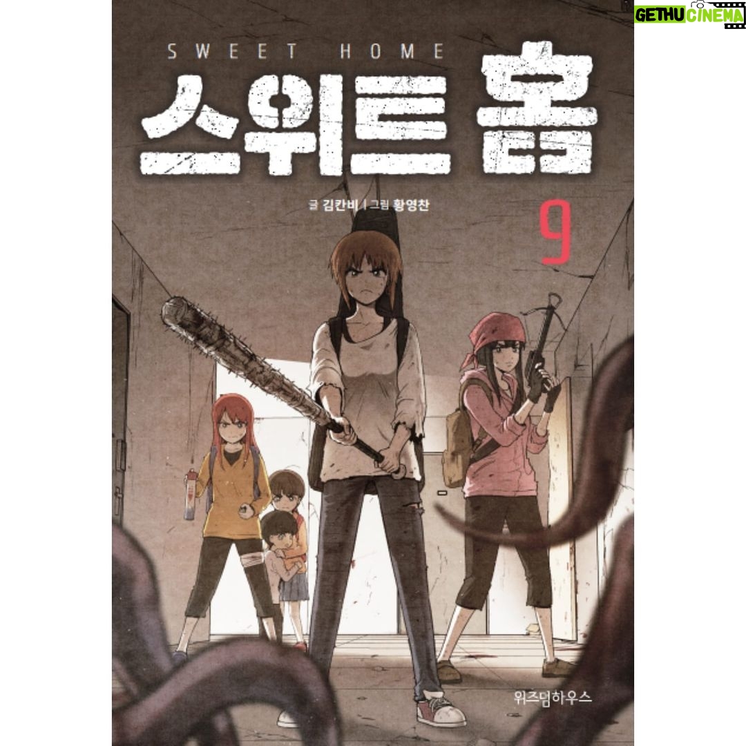 Kim Carnby - 8.6K Likes - 스위트홈7,8,9권이 나왔습니다!
#위즈덤하우스 #스위트홈 #스위트홈단행본