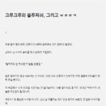 Kim Carnby Instagram – 스위트홈 캐릭터들의 과거 이야기를 웹소설로 써보려고 습작했던 글. 귀찮아서 관뒀지만….나머지 내용은->https://blog.naver.com/carnby