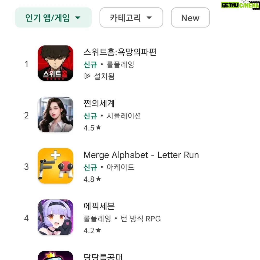 Kim Carnby - 7.6K Likes - 올...방치형게임은 처음 해봐서 특별히 좋은지 어떤지는 모르겠는데 메인 스토리 라인이 없는것은 아쉬움. 게임을 살짝해보고 이런게 구현되면 좋겠다 싶은 아이디어는 몇개 생각했는데 대부분 상업성과 별 관계 없는 아이디어고 '내 ip로 만들어지는 2차저작물에는 참견하지 않는다'는게 내 신조라 게임운영이 잘되기만 바라며 응원쓰.
#스위트홈 #스위트홈게임 #욕망의파편