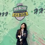 Kim Da-hyun Instagram - 아육대 MC 즐거운 추석 명절 보내세요 :)