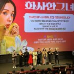 Kim Ji-Yu Instagram - 🎬🍿 #화사한그녀 #vip시사회 다녀왔지유💓 순간순간 웃음 팡팡 터지며 너무 재밌게 잘 봤어요~^^ 12세되니 지유랑 같이 볼 영화가 더 많아진 게 너무 좋다용😘😘 #영화화사한그녀 #10월11일대개봉 #이승준감독님 #엄정화배우님 #응원합니다 💕