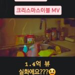 Kim Ji-Yu Instagram - 🎄 12월이니까 또 추억해야죠~~~💕 꿈만 같았던 스트레이키즈 오빠들과의 촬영^^ 🎅 산타가 아니잖아~~~~ 산타보다 더 좋았었쥬 ^^* 🎁 💝 그땐 너무 어렸나봐 ㅜ 다시 오빠들 만날 때까지 홧팅하자규!^^ #스트레이키즈#크리스마스이블 #스키즈 #straykids #skz #mv #추억 #12월 💕
