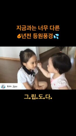 Kim Ji-Yu Instagram - 😍
#언니얼굴타지마라고🤩
#썬크림발라주던시절
#그땐그랬지 🥰
#김자매