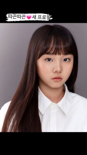 Kim Ji-Yu Instagram - 💗
#새프로필

좋은 일만 가득하길 바래요~~♡

다 이쁘게 찍어주셔서
셀렉하기 너무 힘들었는데
대표님과 실장님이
많이 도와주셨어용🙆🏻‍♀️
너무 감사합니다💕
@spinoff_kids
@chloehan_makeup

사진은 또 한장한장 
소중하게  업로드할게요💗

#김지유 #프로필 #꽃길만걷자
#스핀오프스튜디오 #감사해요 🫶🏻