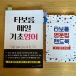 Kim Ji-Yu Instagram - 📖 학교 방학 ㅠ 학원 방학 ㅠ 요며칠 엄마 껌딱지가 되버린 열두살 잼민이. 징그럽게 왜이래~~~😅😅 #협찬 좋은 책 보내주셔서 찌유는 방학동안 자기주도 영어공부 좀 해보기로 했어요😂 총 52강 하루2강씩! 아직은 작심삼일 하지않고 재밌게 하고 있어요^^ 인강도 어렵지 않아서 혼자서도 쉽게 들을 수 있네요😃 @taborm_gongsta 뭐든 스스로 열심히 해봐‼️ #화이팅 #기초영어 #왕초보영어 #영어공부 #기초영어공부 #기초영어인강 #기초영어인강추천 #영어인강추천 #김지유 #공부해라