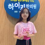 Kim Ji-Yu Instagram - 🌱 주말 아침~ 가면 기분 좋아지는 #하이키 다녀왔지유💕 저번 달 좀 주춤해서 걱정했는데 이번 달은 또 쑤욱^^ 1.4cm 나 자랐데요😍 운동 더 열심히 해라고 주신 줄넘기 선물도 바로 뜯어서 쌩쌩이를~~😅😅😅🫣 복도에서 시끄럽게 해서 죄송합니다🙏🏻 @highki_1992 #고마워요❤️ #하이키한의원 #하이키한의원강남점 #성장관리 #키컸으면 💕