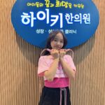 Kim Ji-Yu Instagram - 🌱 주말 아침~ 가면 기분 좋아지는 #하이키 다녀왔지유💕 저번 달 좀 주춤해서 걱정했는데 이번 달은 또 쑤욱^^ 1.4cm 나 자랐데요😍 운동 더 열심히 해라고 주신 줄넘기 선물도 바로 뜯어서 쌩쌩이를~~😅😅😅🫣 복도에서 시끄럽게 해서 죄송합니다🙏🏻 @highki_1992 #고마워요❤️ #하이키한의원 #하이키한의원강남점 #성장관리 #키컸으면 💕