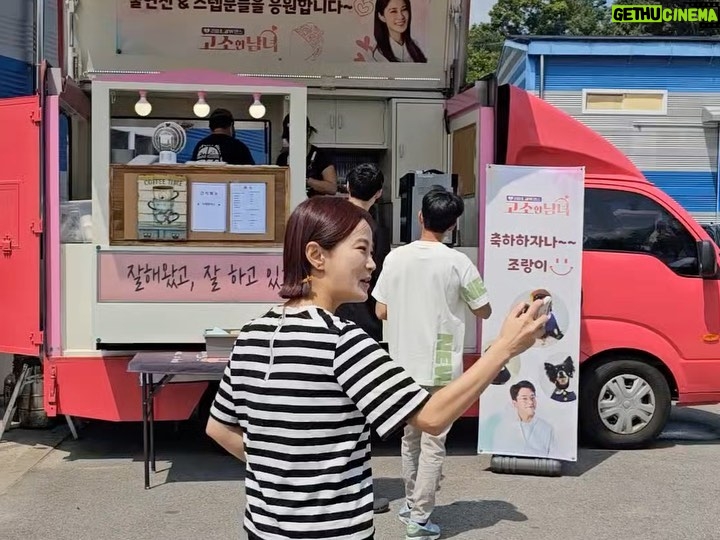 Kim Ji-min Instagram - 오늘 드디어 #고소한남녀 첫방입니다! 퇴근후 샤워할시간+ 상차릴시간 다 계산해서 밤8시40분에 방송해요^^ 관전잼 보장! 싱글 커플 부부 모두 다 보시면서 의견주고받는재미! #sbsplus#고소한남녀#화요일밤#8시40분 #커피차#김준호#깜짝선물💕