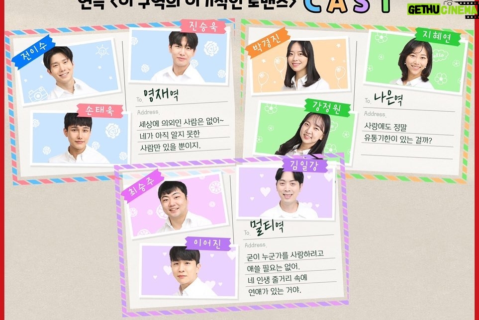 Kim Ji-min Instagram - 연극관람의 계절이 왔네요^^ #이구역의이기적인로맨스 달콤한라떼같은 연극보러 고고!