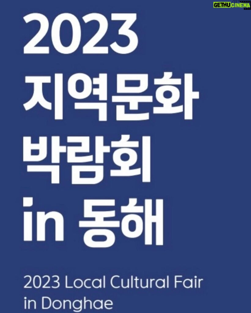 Kim Ji-min Instagram - 지역문화박람회 보러오세요^^ 10월20~22일까지해요 많은볼거리들이있답니다 #동해시#지역문화박람회