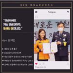 Kim Ji-min Instagram - 강원도 제1대 명예소방관 김지민 입니다^^ 앞은 화재예방수칙 및 정책에 대해 그리고 소방현장의 많은 소식들은 최선을 다해 전달하겠습니다!소방✋🏻 #강원도소방본부#명예소방관#소방안전