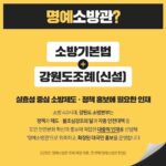 Kim Ji-min Instagram - 강원도 제1대 명예소방관 김지민 입니다^^ 앞은 화재예방수칙 및 정책에 대해 그리고 소방현장의 많은 소식들은 최선을 다해 전달하겠습니다!소방✋🏻 #강원도소방본부#명예소방관#소방안전