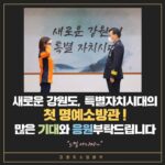 Kim Ji-min Instagram - 강원도 제1대 명예소방관 김지민 입니다^^ 앞은 화재예방수칙 및 정책에 대해 그리고 소방현장의 많은 소식들은 최선을 다해 전달하겠습니다!소방✋🏻 #강원도소방본부#명예소방관#소방안전