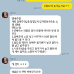 Kim Ji-min Instagram – 코로나 걸렸을때 보은쌤이 부랴부랴 집에 음식을 손수해서 보내주셨었다
아플때 젤 서럽고 외로운데 유일하게 손수해서 보내주신 음식들 다 기억이 생생하다 그중에서도 양배추전… 와… 이건 이틀만에 다 부쳐먹었다
조심스레 레시피를 여쭤봤네~나도참^^ 이제 우리모두의 레시피가 됐어요! 미침요!꼭해드세요!진심 말도안됨!근데 왜 카톡이름이 이보은으로 돼있죠?ㅋㅋ저장은 이보은쌤인데ㅋㅋㅋㅋ 
#이보은#보은하사#나의셰프님#양배추전
