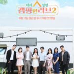 Kim Ji-min Instagram - 캠핑인러브 시즌2가 돌아왔답니다⛺️🏕️ 역대급 화려한스펙🤘🏼골드미스&미스터! 캠핑하며 데이트까지!다시설럼#캠핑인러브 #MBN#일요일#밤9시20분 6월11일 이번주 일요일밤 9시20분에 첫방송해요! #김승우#홍경민#김지민#차희연 #혼술 🍺하며 보기 딱!!