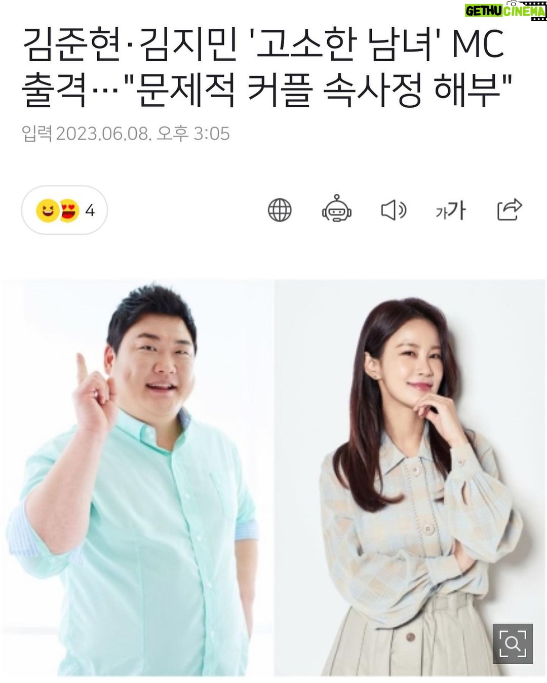Kim Ji-min Instagram - 리얼 LAW맨스 #고소한남녀 그남자 그여자의 속사정 그리고 법정공방까지 화끈하다 뜨겁다 난 누구편에 설것인가! #sbsplus#7월방송#고소한남녀#김준현#김지민