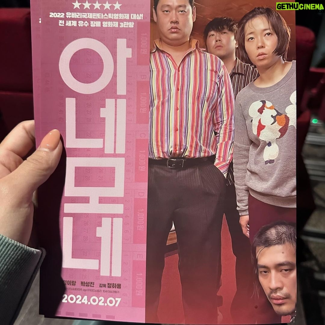 Kim Ji-min Instagram - 간만에 입이 찢어져라 웃었네! 배신의꽃 #아네모네 흥해라! 생각없이 웃고 영화관 나와서 계속 따라하고! #정이랑 언니 좀 멋있다! 2월7일 개봉!!