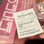 Kim Ji-min Instagram – 간만에 입이 찢어져라 웃었네!
배신의꽃 #아네모네 흥해라!
생각없이 웃고 영화관 나와서 계속 따라하고!
#정이랑 언니 좀 멋있다!
2월7일 개봉!!