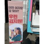 Kim Ji-won Instagram - 감사합니다😭❤️ #애정단의사랑법