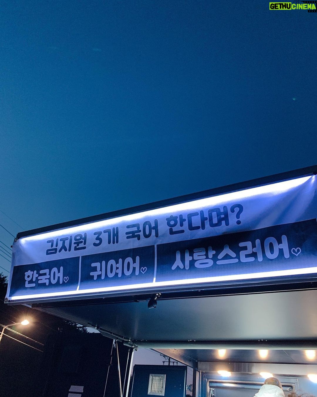 Kim Ji-won Instagram - 생각도 못했는데 날아온 깜짝 선물😭 힘내서 촬영할게요! 💪