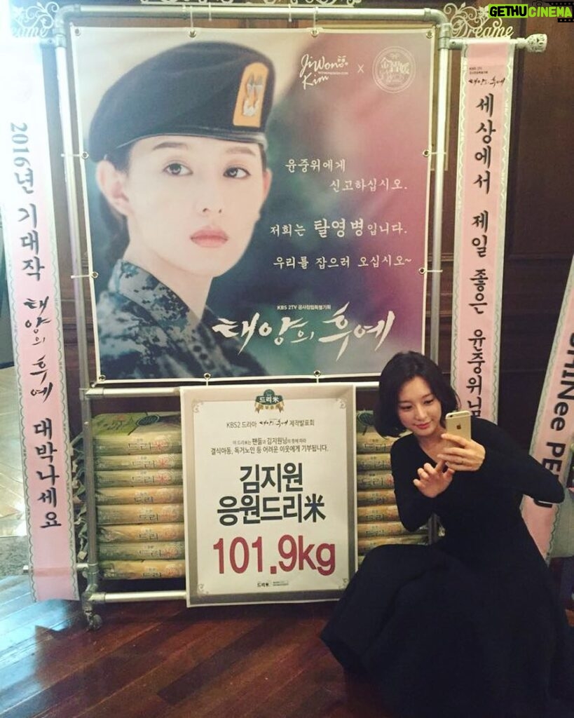 Kim Ji-won Instagram - 오늘 #태양의후예 제작발표회 다녀왔습니다! #쌀화환 완전완전 감동입니다😭감사해요!