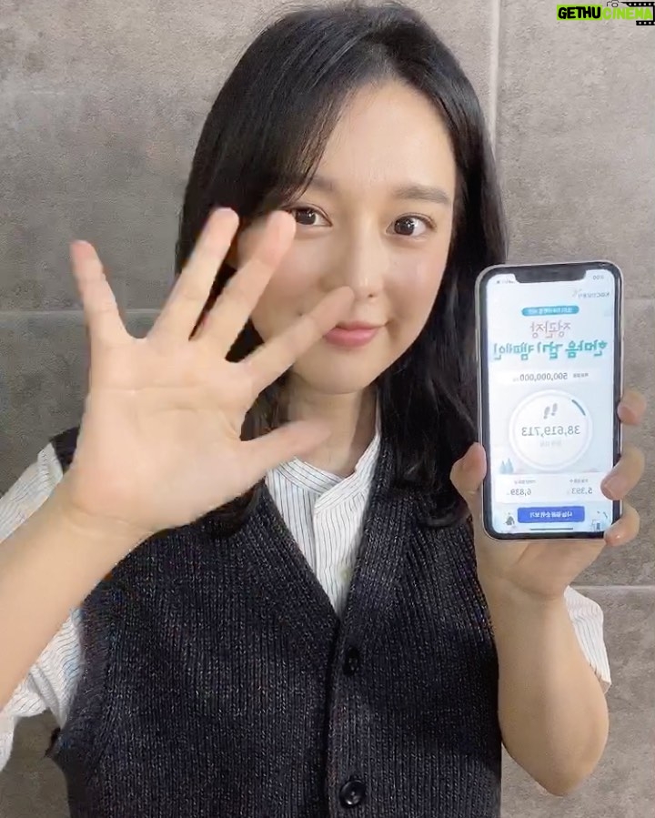 Kim Ji-won Instagram - 걸음을 통한 기부, 의료진을 위한 #정관장한마음걷기 캠페인에 함께해 주세요! #광고 #KGC인삼공사 #정관장 #케어나우 #의료진화이팅 #감사합니다