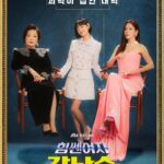Kim Jung-eun Instagram - 오늘밤 9시 축구결승을 승리하고, 그 다음 10:50 JTBC 에서 만나면 됩니닷!!🔥🔥🔥🔥🔥🔥#힘쎈여자강남순#포스터 촬영 비하인드 극한직업😓