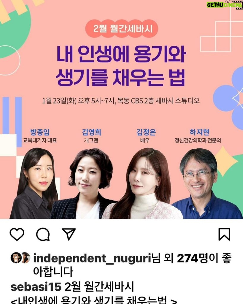 Kim Jung-eun Instagram - 어제까지 HK! 지금은 서울!💋세상을 바꾸는 시간 15분💗에 나갑니다! 신청하셔도 됩니다욧🤭 Hong Kong