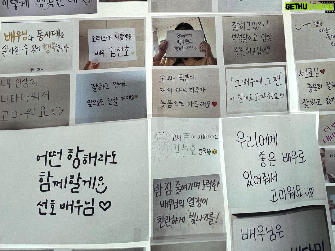 Kim Seon-ho Instagram - 고마워요 :) 너무 행복합니다💚