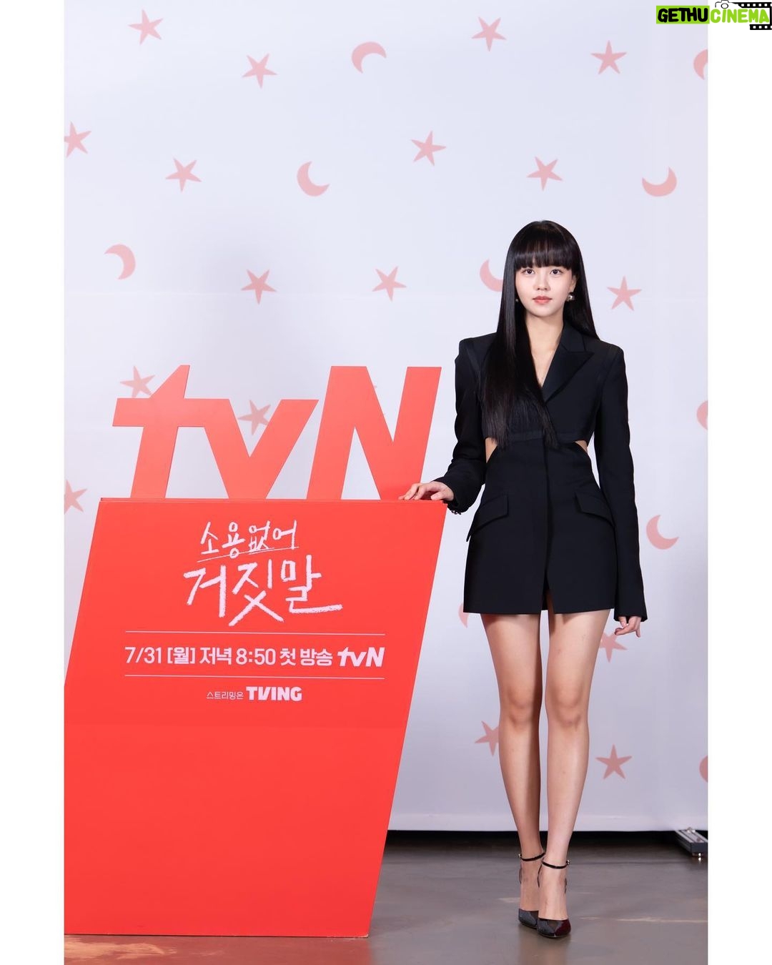 Kim So-hyun Instagram - tvN월화 ‘소용없어 거짓말’ 7월 31일 첫방송♥️ 다음주 월요일에 만나요:) #소용없어거짓말