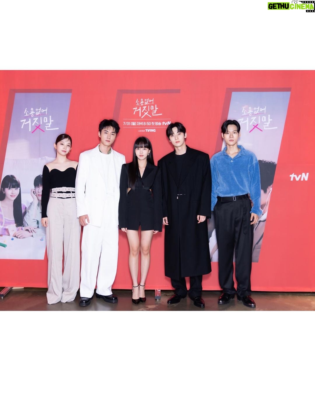 Kim So-hyun Instagram - tvN월화 ‘소용없어 거짓말’ 7월 31일 첫방송♥️ 다음주 월요일에 만나요:) #소용없어거짓말