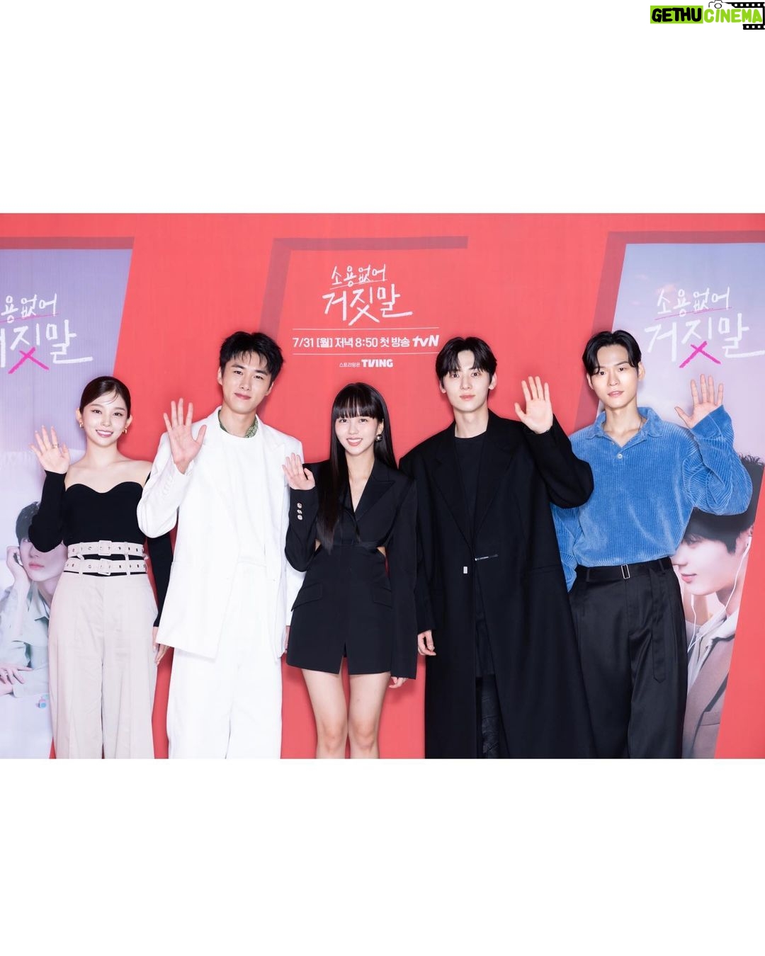 Kim So-hyun Instagram - tvN월화 ‘소용없어 거짓말’ 7월 31일 첫방송♥️ 다음주 월요일에 만나요:) #소용없어거짓말