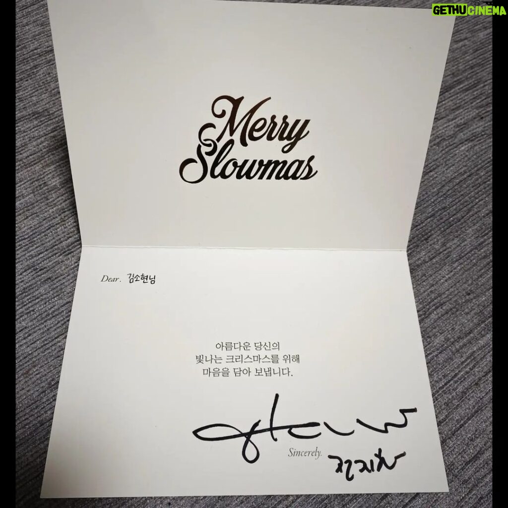 Kim So-hyun Instagram - 미리 Christmas🎄 전지현 선배님 따뜻한 선물 감사합니다❤ 몸도 마음도 건강한 크리스마스 보낼게요❤❤ ⠀ #슬로우글로우 #slowglow #아티초크 #미리크리스마스