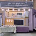 Kim So-hyun Instagram – 도라지처럼 힘이 나는 커피차 감사합니다💜
오늘도 모두 화이팅!! 💜