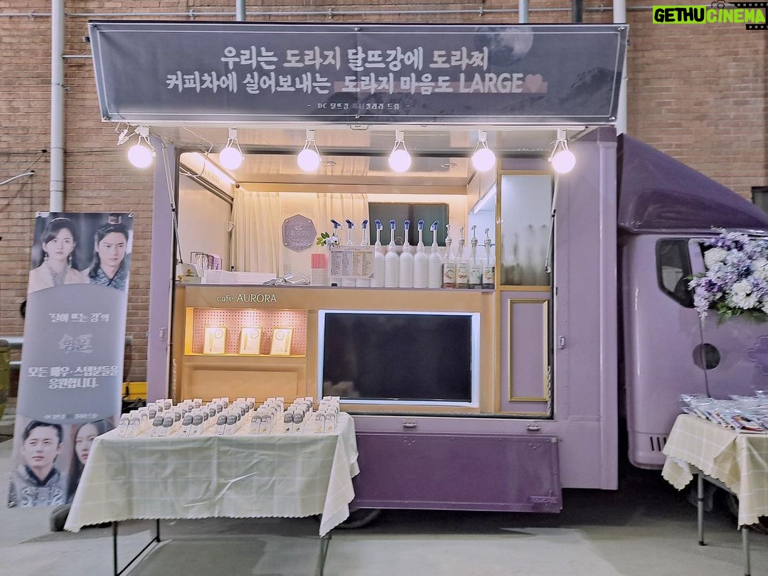 Kim So-hyun Instagram - 도라지처럼 힘이 나는 커피차 감사합니다💜 오늘도 모두 화이팅!! 💜