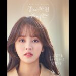 Kim So-hyun Instagram – 조조는 3월 12일 대공개!!💓 #좋아하면울리는2 #조조 #netflix #lovealarmseason2