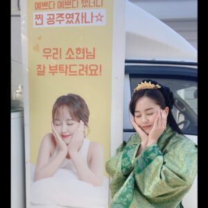 Kim So-hyun Instagram - 한율! 너무 감사해요🌱