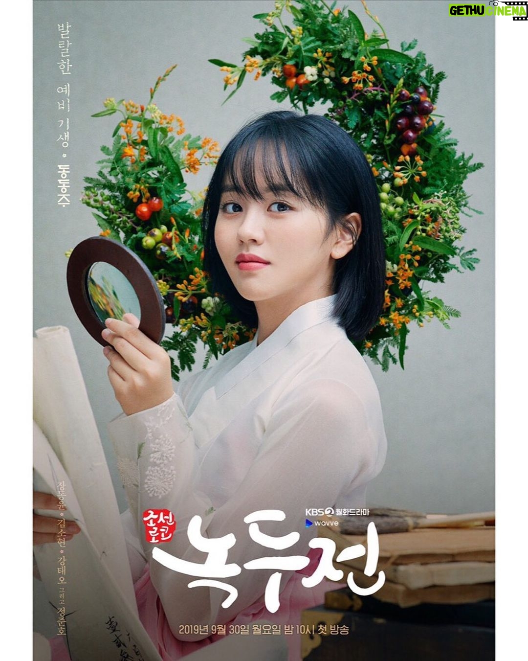 Kim So-hyun Instagram - 내일부터 추석 연휴가 시작되네요! 변덕스러운 날씨지만 연휴만큼은 따뜻하고 행복하게 보내시길 바라요♥️